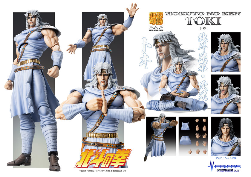 『北斗の拳』より「トキ」が登場!メディコス・エンタテインメント「超像可動シリーズ」 - ライブドアニュース