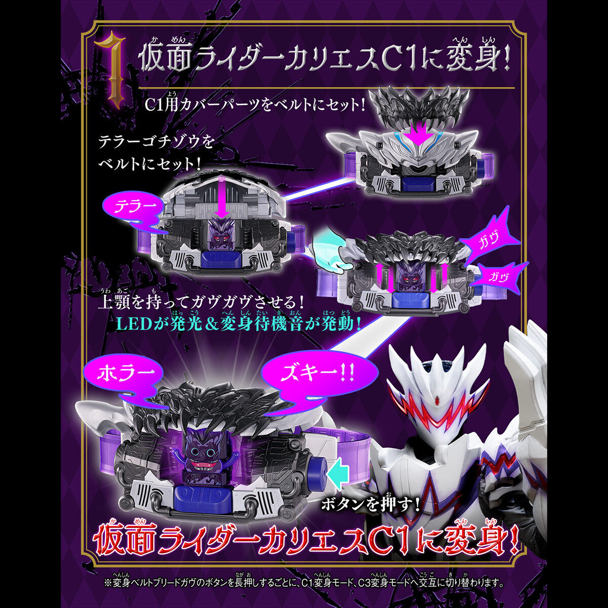 仮面ライダーガヴ】「DX変身ベルトブリードガヴ＆テラーゴチゾウセット
