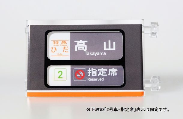 ひだ」「南紀」に加え臨時急行「いせ」のヘッドマークデザイン！東海