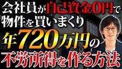 ��ư����񥢥ɥХ���ー����¼ޫ�λ᤬���ʻ�⥼�������FIREã������⡪�ظ���0�ߤ���FIRE��ã���������ʤ顢���ν��֤�ʪ����㤤�ʤ������û����ϫ���������ー�ɥޥåפ�Ű����⡪��