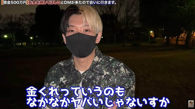 ヒカルさんのYouTube動画より