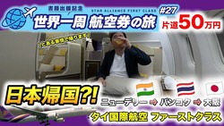 �����������ι������Ǥޤ����ζ۵޵���YouTuber���Τ��᤬�θ������֥�����ݹҶ��ե�ー���ȥ��饹�פ�����