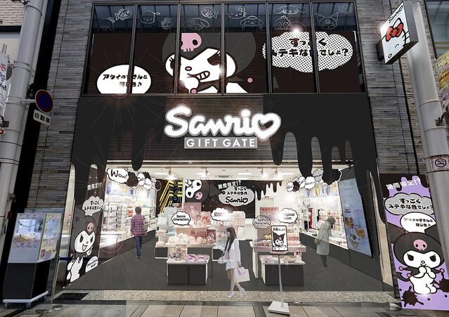 サンリオ　クロミ　マスコット サンリオショップ直営店購入品　レア品　入手困難品 サンリオ クロミ マスコット サンリオショップ直営店購入品 レア品