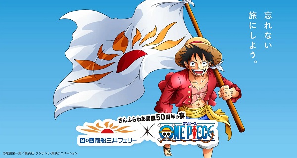 就航50周年 One Piece とのコラボイベントを さんふらわあ 号で開催 ライブドアニュース