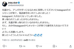 ��ͥ�����ʤ��ߤ���SNS�ξ�ü���ﳲ������DM���ֿ����ʤ��ǡ�