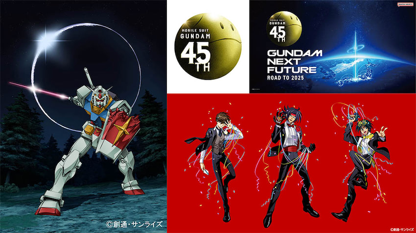 ガンダム】45周年「GUNDAM NEXT FUTURE -ROAD TO 2025-」始動