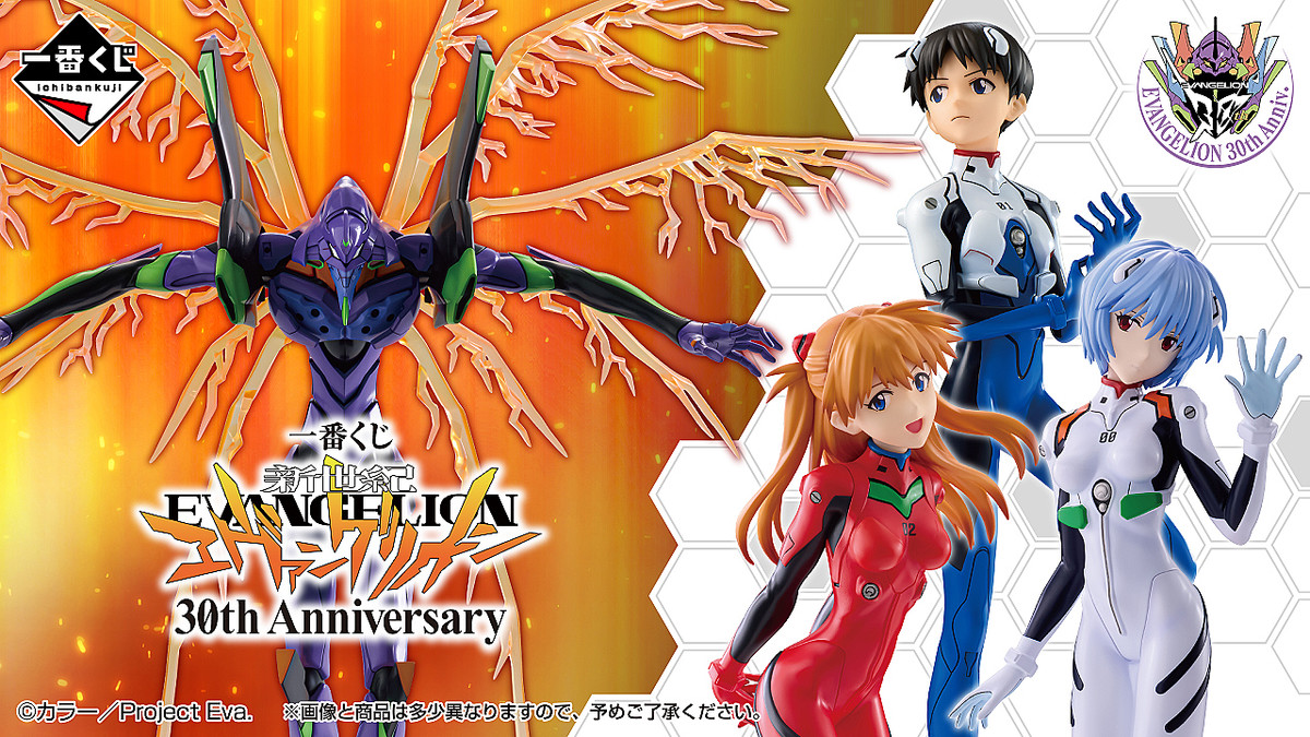 一番くじ 新世紀エヴァンゲリオン 30th Anniversary」全ラインナップ