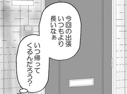 元カノとの再会から1週間後、わたしは出張先からまだ家に帰ってこないカレを待っていた｜カレは最後までイカナイ【ママリ】