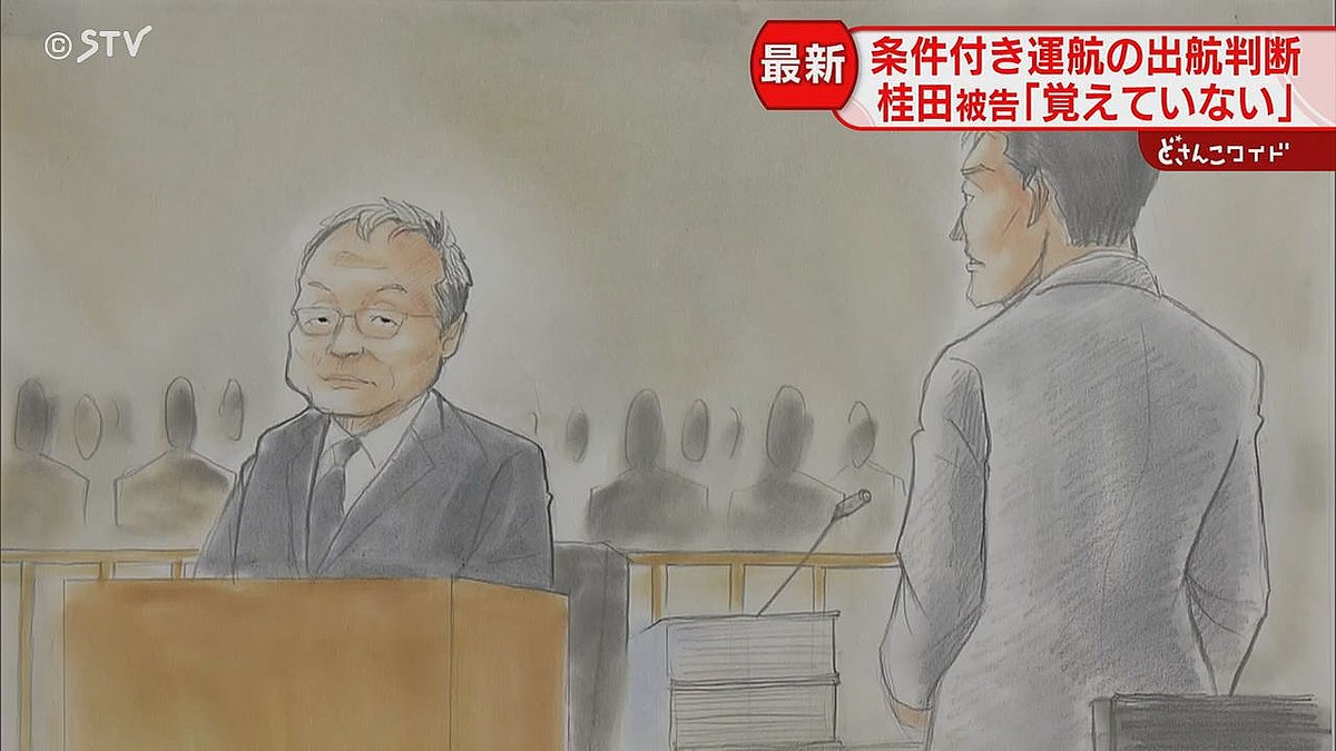 STVニュース北海道