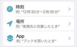 iPhone�ν���⡼�ɤǡ����֤���˹�碌�ƻȤ������ưŪ���ڤ��ؤ���略
