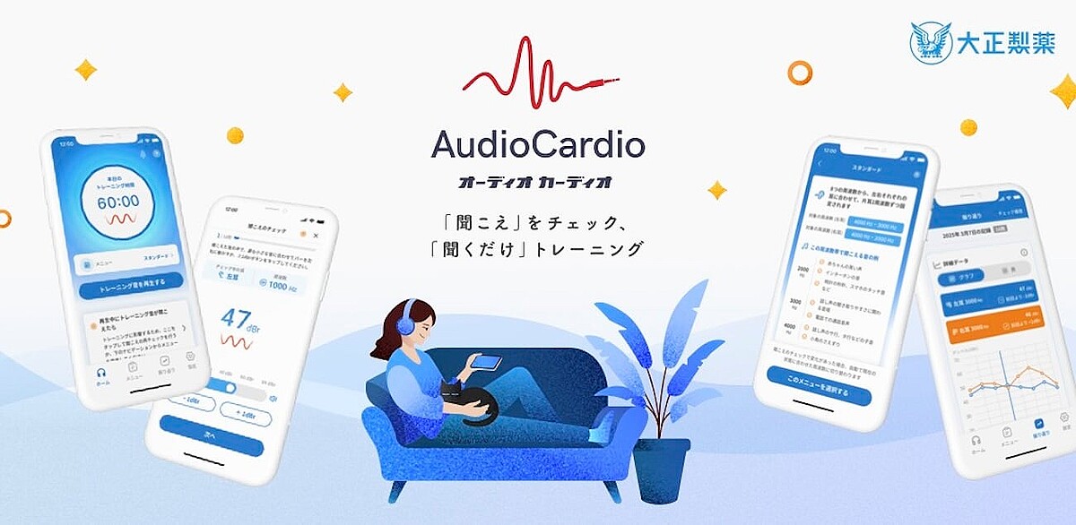 音楽を聴きながら“耳トレ”？ 新感覚アプリ『AudioCardio』が3月3日「耳の日」に登場！