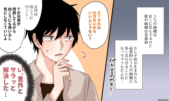 幸せな生活を送るために 結婚前にきちんと話し合うべきこと5つ Peachy ライブドアニュース