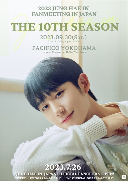 JUNG HAE IN PHOTO BOOK 2025 チョン・ヘイン写真集 anan 2371号 雑誌