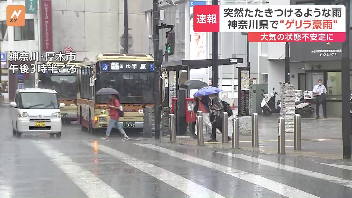 神奈川県内でゲリラ豪雨が発生 関東地方で大気が不安定な状態 2024年7月17日掲載 ライブドアニュース