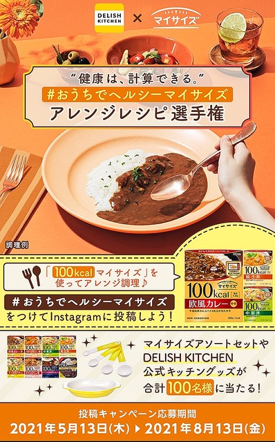 Ūʿ硪100kcalޥDELISH KITCHENפǥإ륷쥷