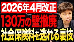 æ�������Το����᤬130���߲�������⡪�ط�ɲ��򵤤ˤ���Ф����Ρ��Ҳ��ݸ����ɤ���ȡ��㤤�ˤĤ����������ޤ�����