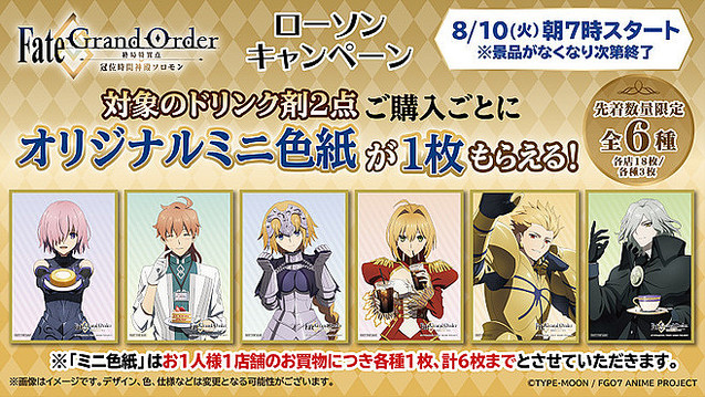 【生産終了品】FGO ギルガメッシュ 色紙 ローソン Amazon | 生産FGO ギルガメッシュ 色紙 ローソン | 色紙