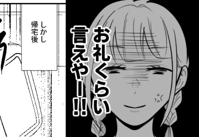 【画像】弁当を妻に作らせ文句を言う夫。しかし「は?文句言うなら…」しつこい文句にキレた妻は…⇒夫へのストレスとその対策法 2/2 ...