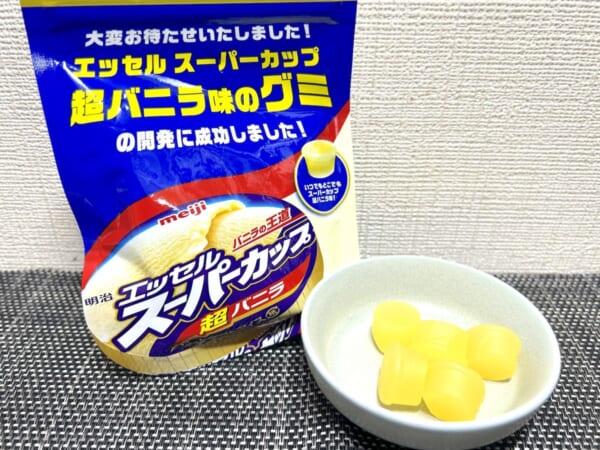 明治「超バニラ味グミ」がSNSで賛否　“否”の声、その原因は？