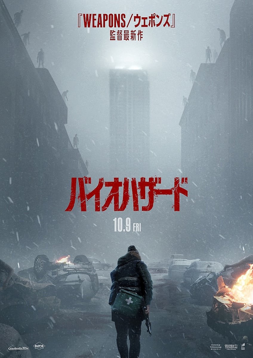 新『バイオハザード』シリーズ最大ヒット、『バイオハザードIV アフターライフ』2倍以上の断トツ成績 ─ 前作の興収を3日で超える