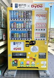 ダイドードリンコと愛知県瀬戸市が包括連携協定を締結　取り組みの一環として「子ども・子育て応援自動販売機」を設置