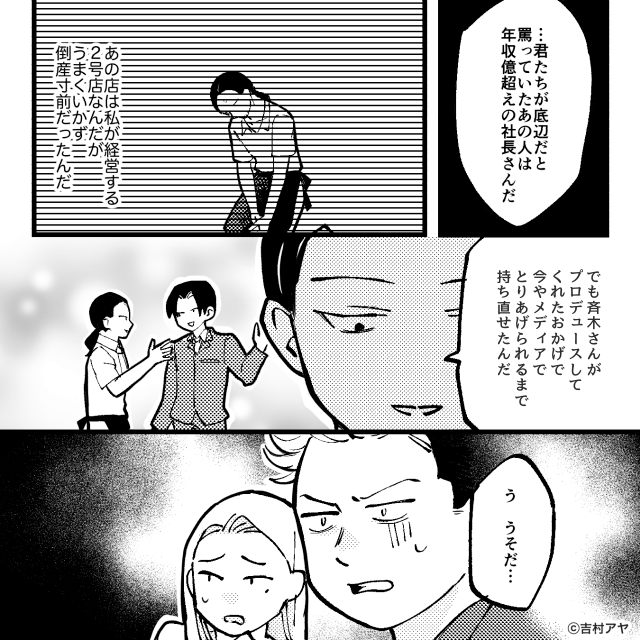 【画像】スタッフを【底辺】と罵るカップル!?しかし次の瞬間”スタッフの正体”を知ると…「う、うそだ…」→周囲を不快にさせる行動 1/2 ...