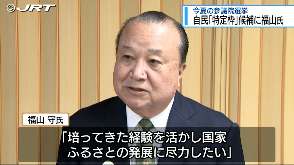 JRT四国放送