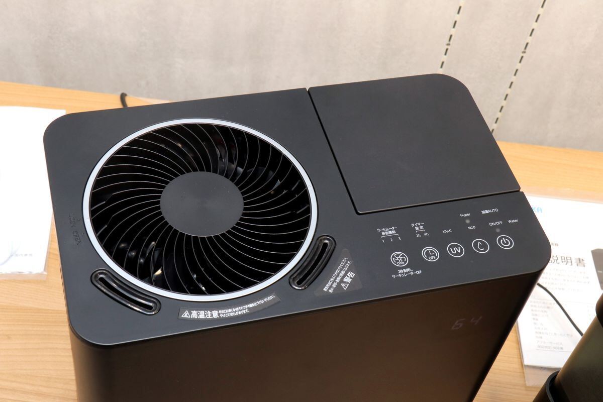 UV-Cを組み合わせて衛生面に配慮したスチーム式加湿器 - ライブドア