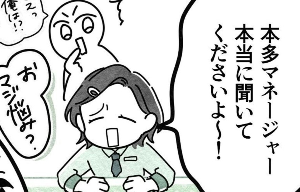 「聞いてくださいよ~」と職場の同僚に悩みを打ち明けると…|親友だと思っていたのは私だけ?【ママリ】