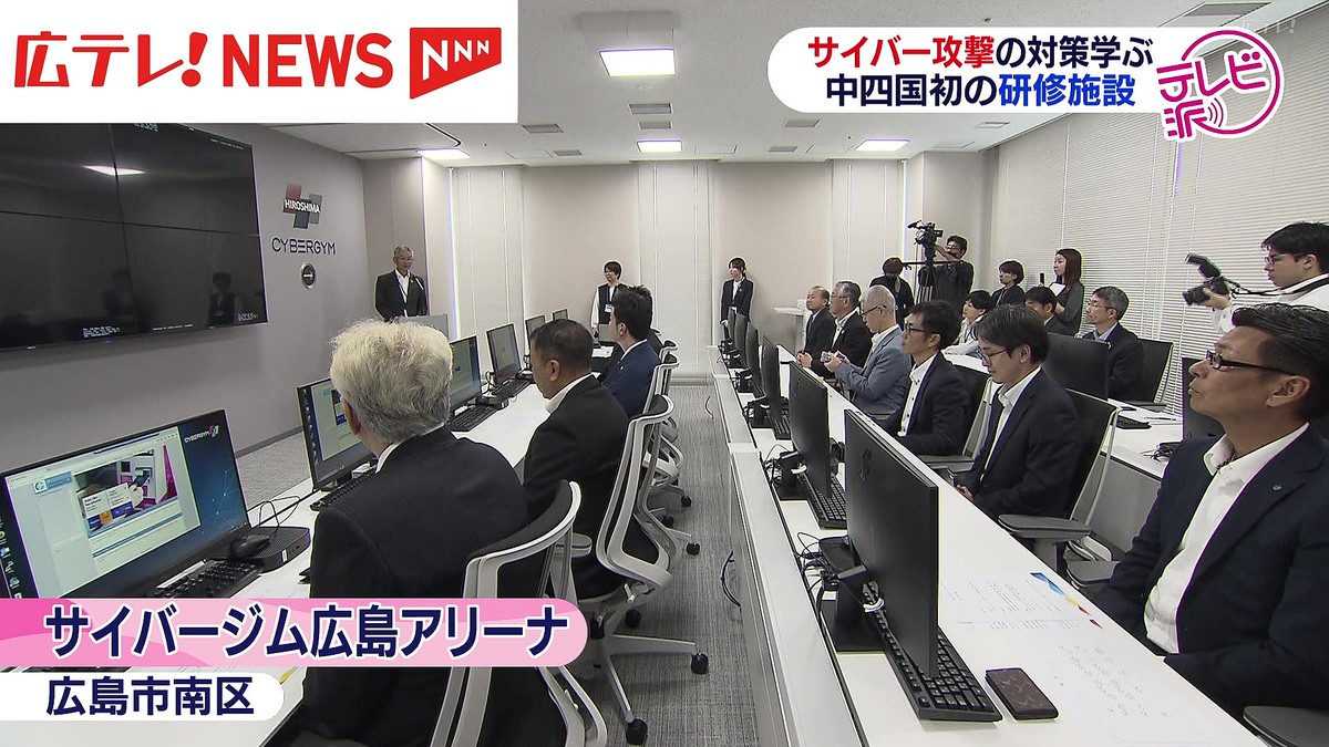 ランサムウェアに感染…サイバー攻撃を体験できる研修施設が誕生 広島 - ライブドアニュース