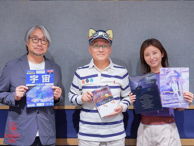 民間宇宙旅行者が急増 TOKYO FMの番組に宇賀なつみが出演