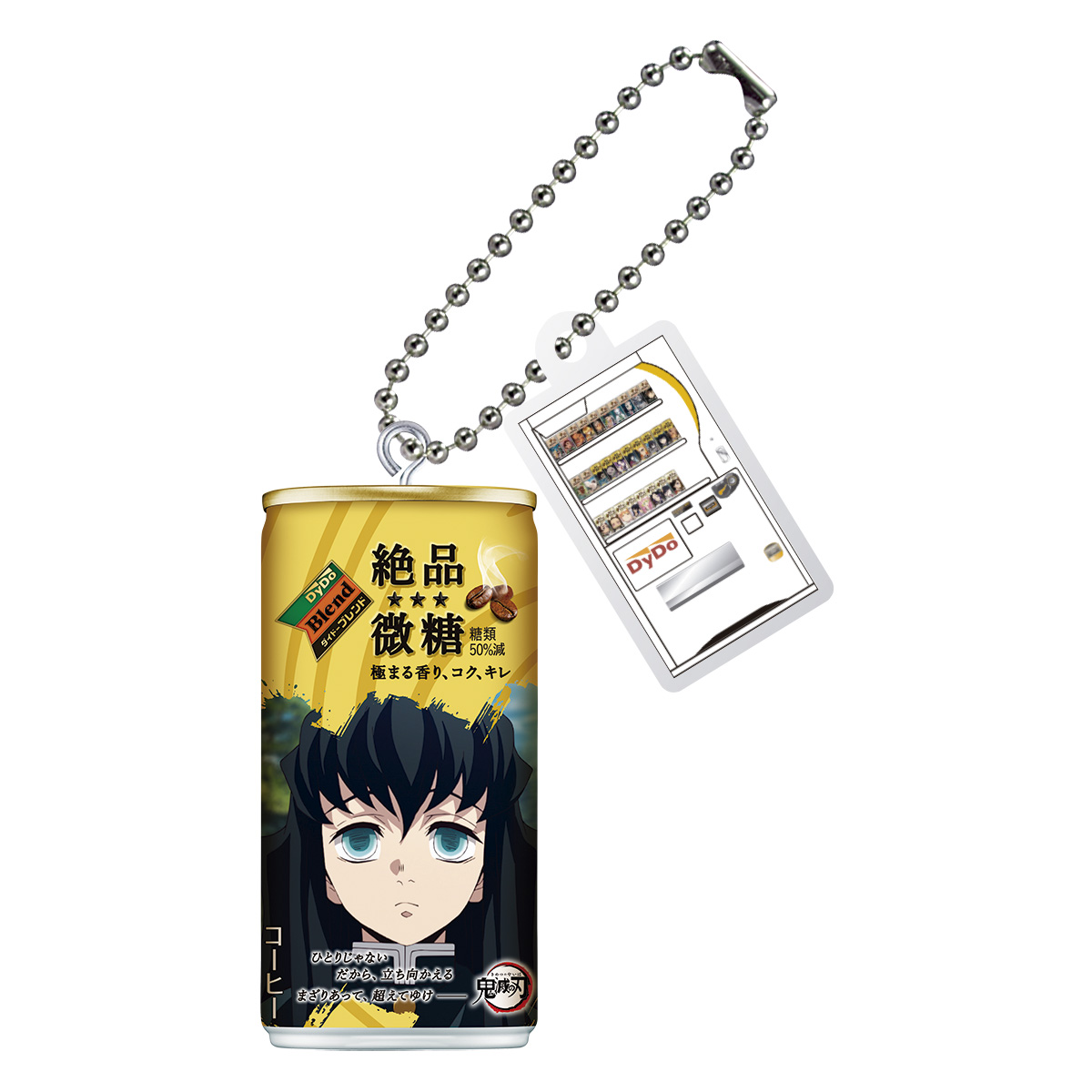 鬼滅の刃 ダイドーブレンド ガチャ コラボ缶 ミニチュアチャーム26個セミコンプ 鬼滅の刃』コラボ缶を再現したミニチュアチャームがガシャポンに登場