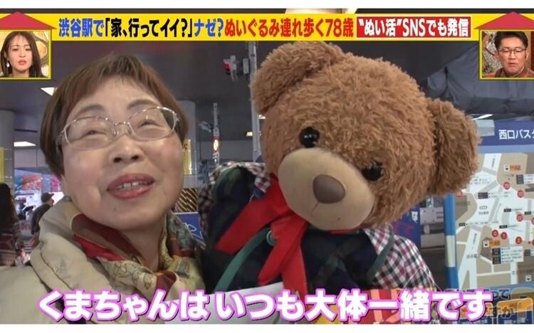 くまちゃんを連れ歩く78歳「変と言われても私にとっては可愛い!」おんぶして料理する深い理由:家、ついて行ってイイですか?