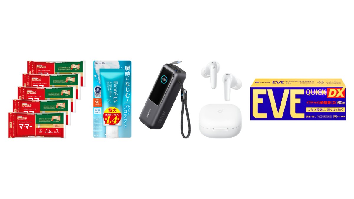 【8/3まで】日用品やガジェットも。「Amazon スマイルSale」の売れ筋20