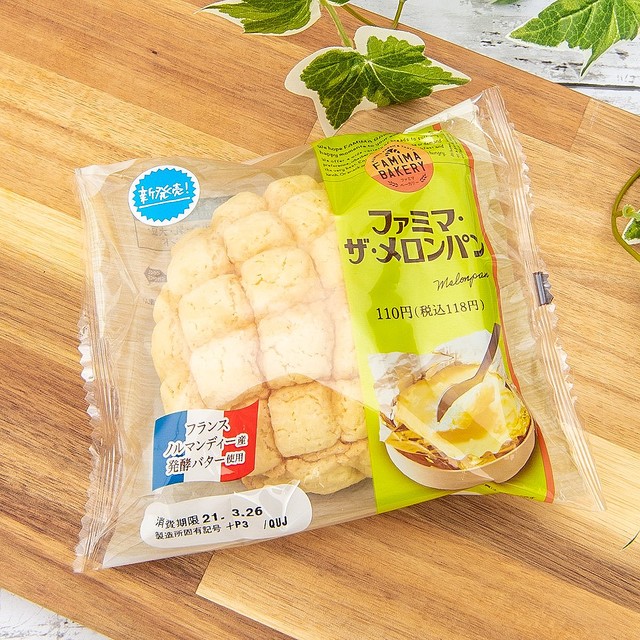 実食レポ 定番のベーカリー2品がリニューアル ファミリーマート ファミマ ザ メロンパン カレーパン ライブドアニュース