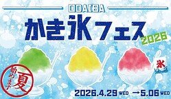 GW�˲Ƥ����ꡪ������SNS�Ǥ�����ɹ������������4��29����5��6����