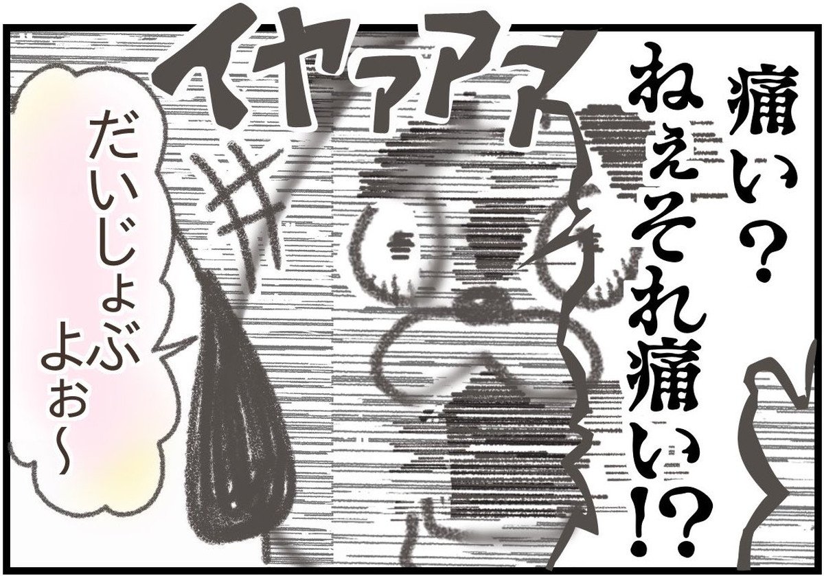 漫画「下血して内視鏡検査する話」のカット（きさらぎさん提供）