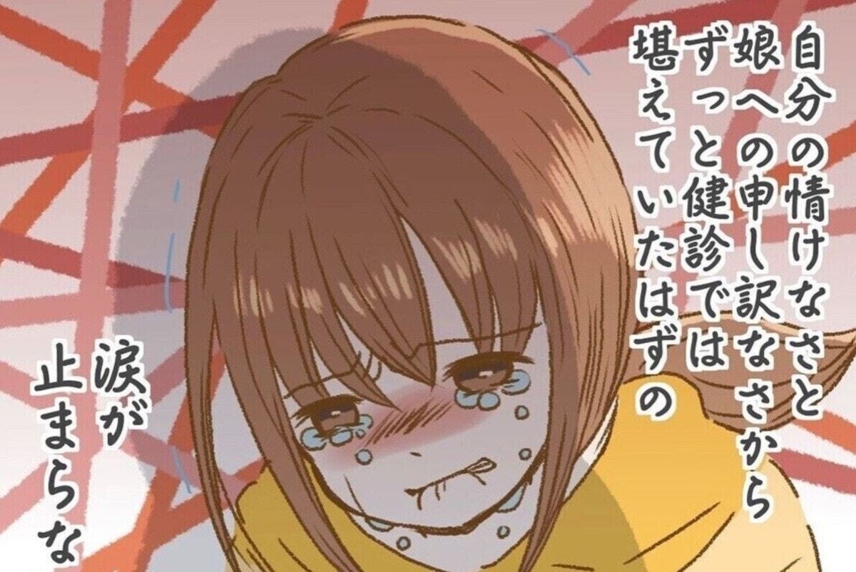 「うちの子だけ他の子と違う」逃げるように帰った1歳半健診【ママリ】