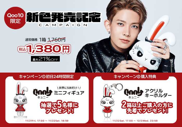 ENHYPENヒスンが新アンバサダーに就任！Qrsessed新色カラコンが登場