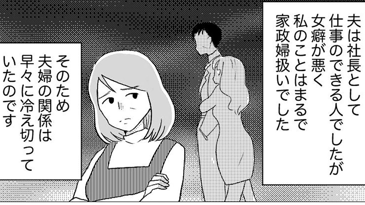 【70代、寂しさを埋める恋愛はダメ?】女癖の悪い夫が先立って10年、70代で彼氏ができた。大反対する子どもに、この寂しさは分からない<第8話まんが>【2025年下半期BEST】