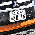 車ナンバーのハイフン 事故時などに覚えやすくするため導入 ライブドアニュース 車ナンバーのハイフン 事故時などに覚えやすくするため導入 ライブドアニュース
