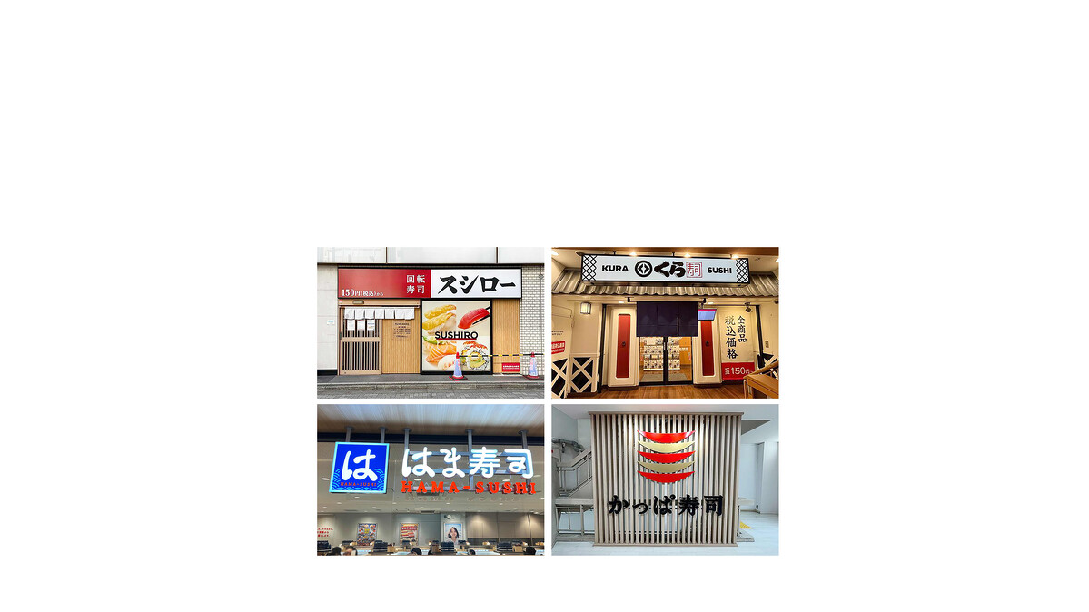 「回転寿司戦争」最新レポート 外食業界の雄がついに市場参入