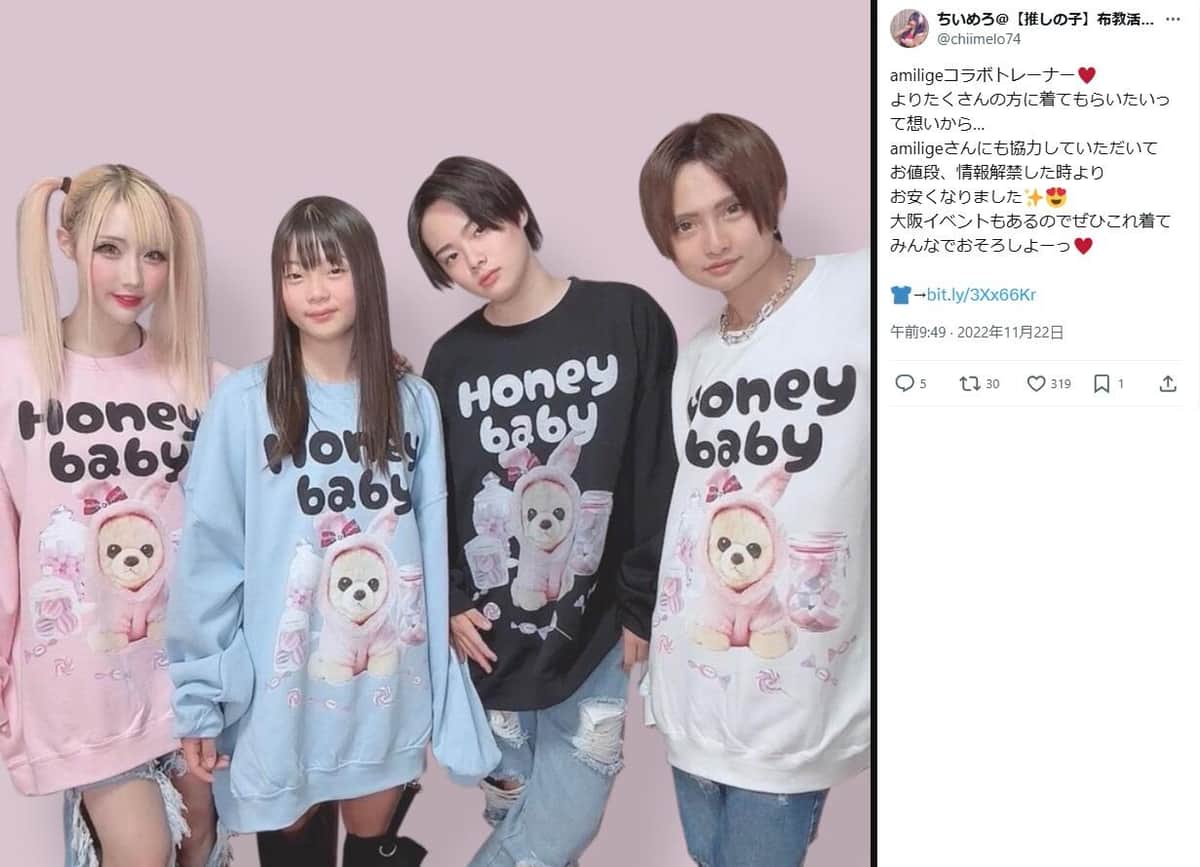 2児ママ人気YouTuberちいめろ、8年超交際の恋人と破局 「全然仲悪くない」けれども...明かした理由は？ - ライブドアニュース