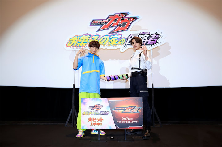(C)映画「ガヴ・ゴジュウジャー」製作委員会 (C)石森プロ・テレビ朝日・ADK EM・東映 (C)テレビ朝日・東映AG・東映