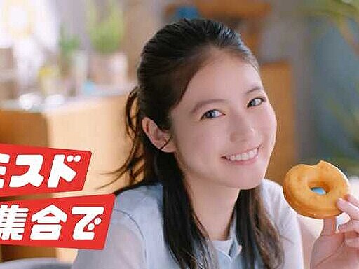 創業55周年のミスタードーナツから新作 懐かしの味を進化させた新作