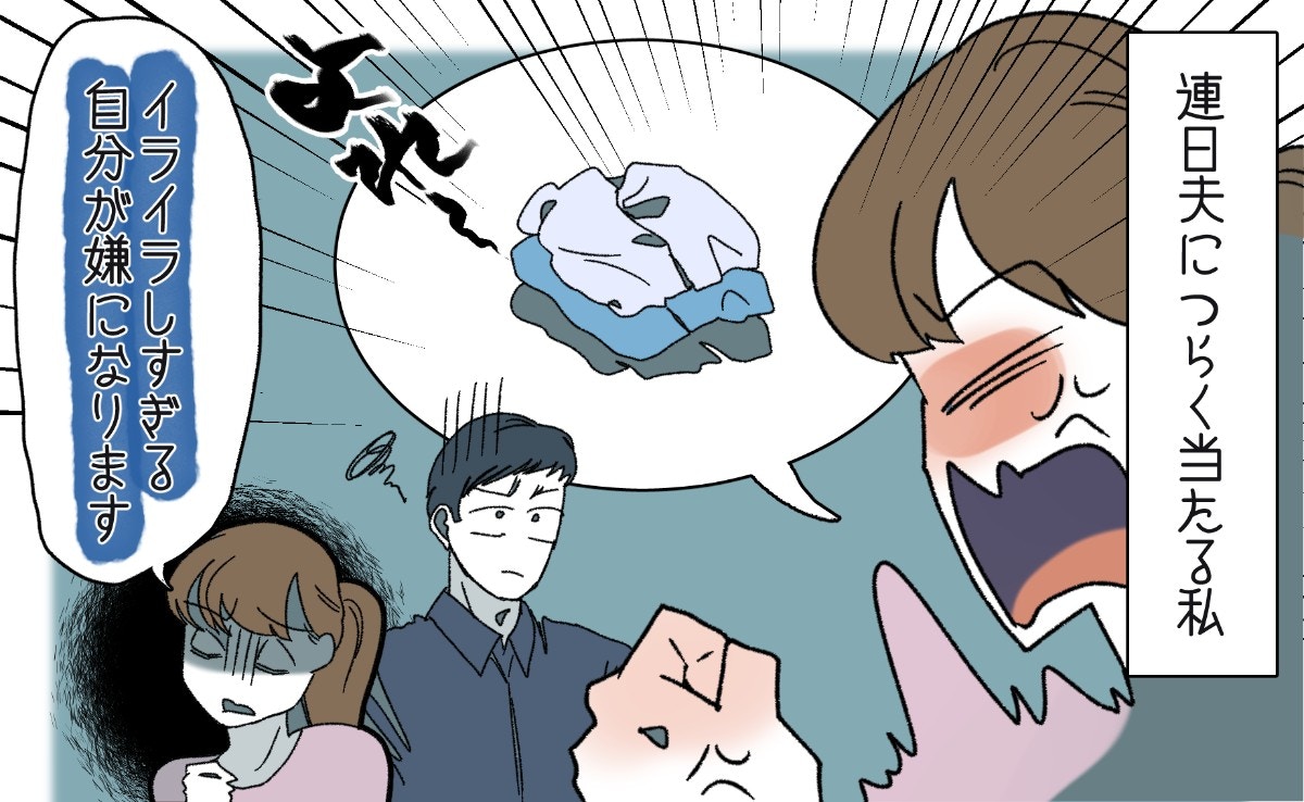 助けて。「また…」産後のイライラで、大好きな夫を傷つけてしまう【ママリ】