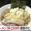 超激安250円「まかないラーメン」が大人...