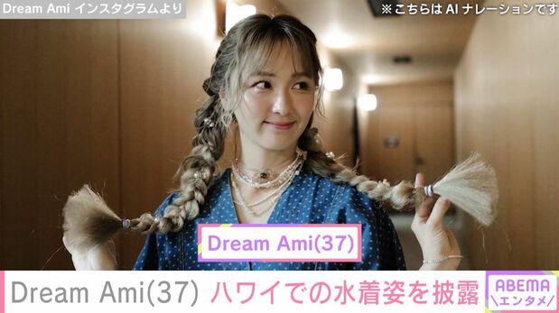 37歳歌手が「水着いっぱい着た」Instagram投稿に対し「セクシー」など反響