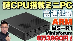 ڥޥ˥åʡCPUܤߥ˥ーー Minisforum MS R1פӥーޤνФޤͤ