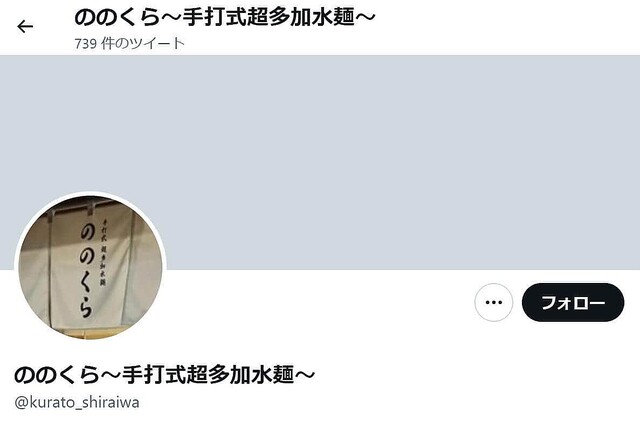 �ּ��Ǽ�Ķ¿�ÿ��� �ΤΤ���פΥĥ��å�����@kurato_shiraiwa�ˤ��